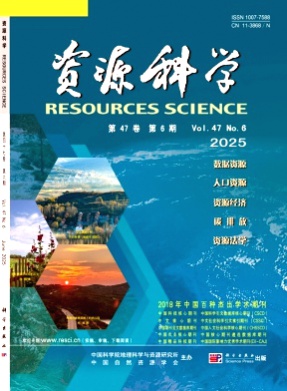 资源科学杂志